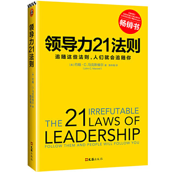 21 laws of leadership follow these laws and people will follow you (the glory and downfall of all organizations stems from leadership!)