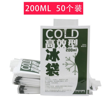 Youkupinsheng ice bag biological blue ice box barbecue air conditioning fan cooling fan recyclable ice brick ice board fresh and refrigerated 200ml coated thickened ice bag (50 pack)