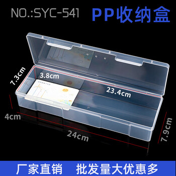 Hengmingda rectangular desktop storage box household plastic box transparent food grade long box organizing tool plastic storage box syc-541
