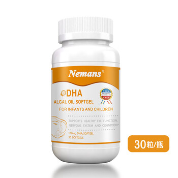 Nemans (newmans) seaweed oil dha for children and infants 30 capsules imported from original packaging