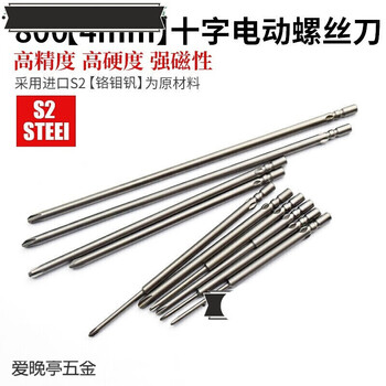Runhua electric screwdriver 800\/4mm electric screwdriver bit cross s2 extended 80-200mm bit tip electric screwdriver bit driver bit 4*80* 2.5*30*1#