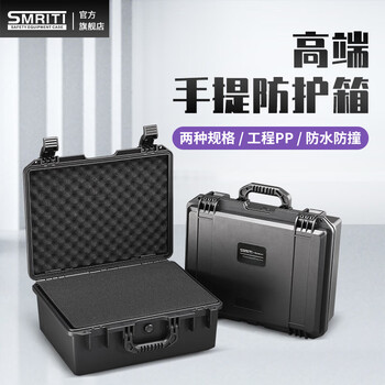Smriti heritage protective box s2838h plastic tool box portable multi-functional thickened instrument packaging box 2838 black empty box