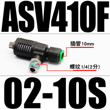 Asv310f-01-06s quick exhaust throttle valve asv410f-02-08s/asv510f-03-10s asv410f-02-10s