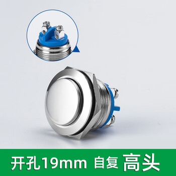 Metal push button switch 8/10/12/16/19/22mm self-resetting self-locking waterproof with indicator light small start stop key switch 19mm high head screw foot self-resetting