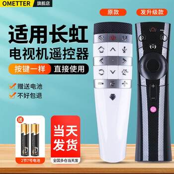 Ometter is suitable for changhong qike network voice tv remote control board universal rbe800vc 60q3r 55q3 upgraded version