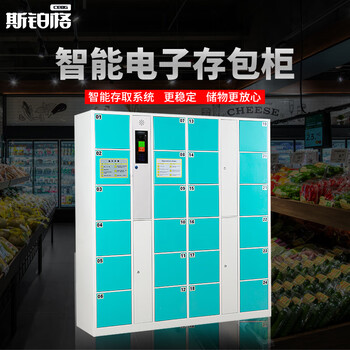 Spurge electronic bag storage cabinet smart storage cabinet mobile phone storage cabinet shopping mall locker self-service scanning cabinet 24 doors face recognition fruit green