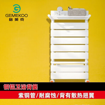 Gemeike radiator copper aluminum bathroom small basket bathroom radiator household water heating wall-mounted bathroom basket roman white 400*600