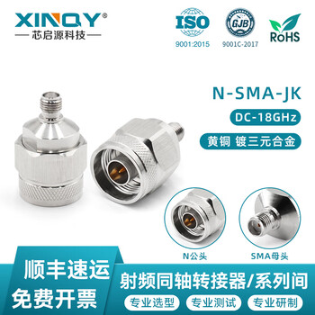 Xinqy xinqiyuan n to sma rf adapter 18/40ghz high frequency 3.5/2.92/2.4mm mutually rotating coaxial connector n male-sma female (18g)