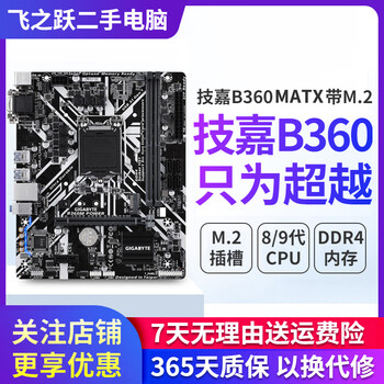 Gigabyte/asus/kunhu motherboard h61/b85/h81 3/4/7/9/10 generation intel cpu desktop motherboard second-hand motherboard gigabyte/asus b360/b365 with m.2 m small board 9 new