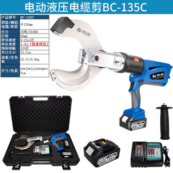 Fujiwara electric cable scissors lithium battery ratchet scissors hydraulic bolt cutters large tonnage armored cable scissors electric hydraulic cable scissors bc-135c