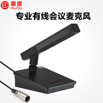 Huidu hd-661m professional wired conference condenser microphone desktop speech microphone square tube gooseneck type xlr interface 48v power supply mixer microphone hd-664m wired microphone (black square tube type)