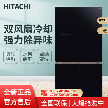 Hitachi (hitachi) 573l original imported refrigerator r-fbf570kxc automatic ice making air-cooled frost-free frequency conversion glass mirror crystal black