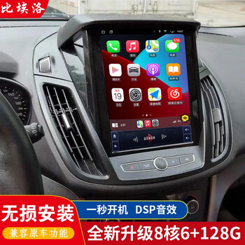 Biello is suitable for new and old ford escape, wing bo, mondeo, winning fiesta, focus edge, vertical screen, modified central control display, large screen navigator, 360 panoramic reversing all-in-one machine, ford escape wifi version 32g navigation + reversing image + recorder