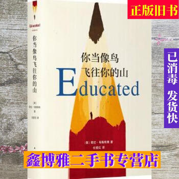 Second hand 80% new you should be like a bird flying to your mountain tara westover new classics produced by nanhai publishing company 978754427