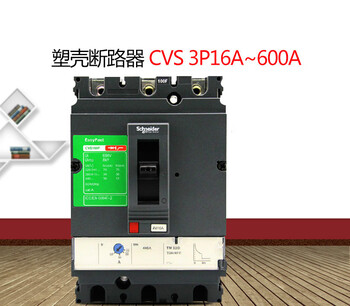 Plastic case circuit breaker air switch three-phase three-wire air switch cvs 3p80a 100a 160a 250a 63a 3p
