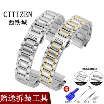 Suitable for citizen watch strap original light kinetic energy steel strap stainless steel strap butterfly buckle sky eagle orange stainless steel bracelet steel color 23mm