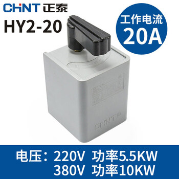 Reverse switch hy2-8 three-phase single-phase motor and dough machine forward and reverse conversion switch 380v 220v hy2-20
