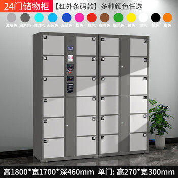 Supermarket electronic bag storage cabinet smart locker mobile phone locker barcode fingerprint scan face recognition wechat cabinet 24-door barcode model