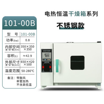 Electric heating constant temperature blast drying oven laboratory small oven food dryer industrial high temperature oven drying oven customization internal 35*35*35 liner stainless steel with blast