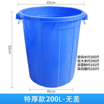 Customized suitable large round trash can for outdoor sanitation industry thickened trash can for commercial canteen and kitchen special 200 liter bucket without lid blue