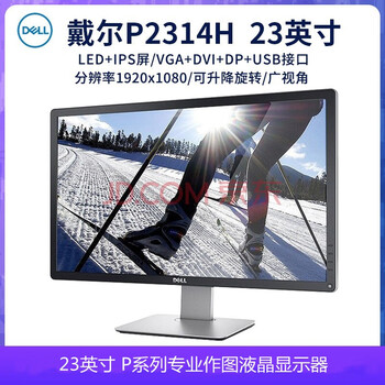 Second-hand 90% new dell/dell 17 19 20 22 2427-inch widescreen lcd office home entertainment high-definition lcd monitor dell 23-inch p2314h ips screen/lift and rotate