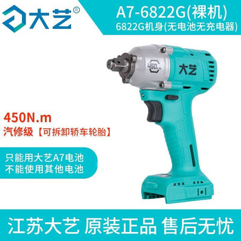 Dayi original a7 electric wrench brushless lithium battery wrench 6801s high torque woodworking frame work impact wrench 6822g dayi 6822g bare metal (450n)