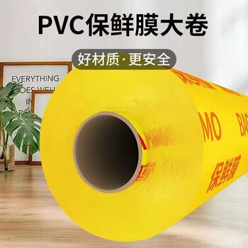 Real purity pvc cling film large roll food grade high temperature resistant kitchen supplies beauty own fruit shop thickened tear-off home use 35 years old 65cm wide x660m