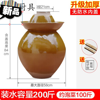 Cang plastic sichuan pickle jar sealed pickle jar with cover pickles earthenware small household ceramic thickened old-fashioned pickle jar 200 jin thickened no inner cover shipping logistics