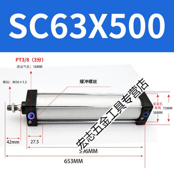 Rsrddy cylinder high thrust pneumatic long stroke extended type cylinder sc63x500