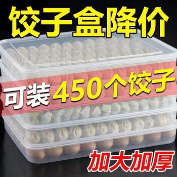 Fantasy dumpling storage box kitchen extra thick dumpling box refrigerator fresh-keeping box dumpling box large capacity extra large frozen storage r-transparent white high freshness preservation anti-odor r-transparent white high freshness preservation anti-odor extra large thickened model 2 layers 2 covers can hold 150 pieces