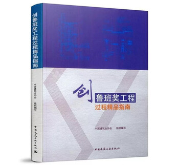 Excellent guide to the luban award project process