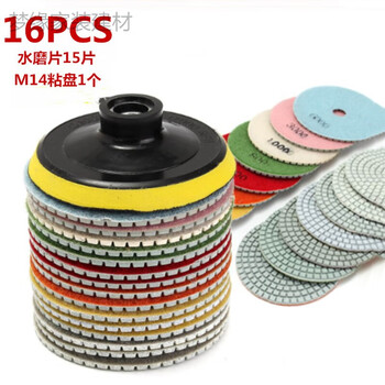 4 inch 100mm stone water grinding disc soft grinding disc 16pcs stone polishing renovation disc marble polishing set of 8