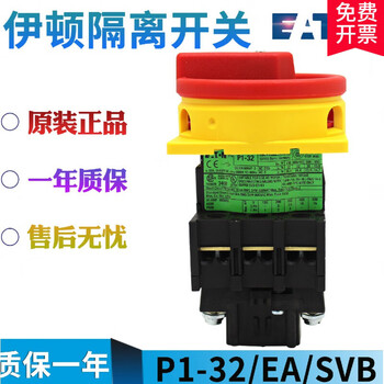 Yuechangsheng load isolation switch p1-25 p1-32 t0-2-1 p3-63-100/ea/svb p1-32/ea/svb32a