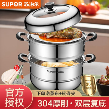 Supor steamer 304 stainless steel heightened and thickened household 28-30-32cm 2-layer large universal composite bottom pot 34cm three-layer steamer with dish clamp + steaming cloth