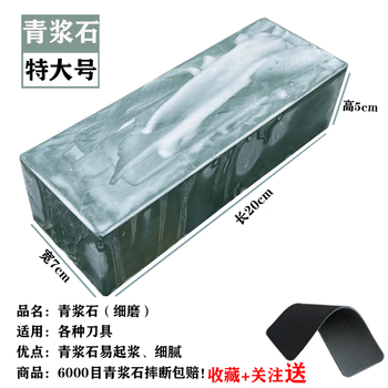 Water drop blue grinding stone extra large whetstone bluestone pedicure sharpening scissors razor fine grinding stone (fine grinding) blue stone extra large + non-slip mat