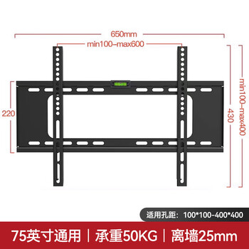 Suitable for changhong tv mount wall mounting bracket 32/55/58/65/75-inch universal wall-mounted shelf suitable for all changhong models 75 inches strong load-bearing fixed version easy to install