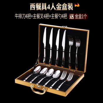 Fantasy western cutlery knife and fork thickened 304 stainless steel steak fork and spoon three-piece set western tableware complete set four-person 12-piece gift box