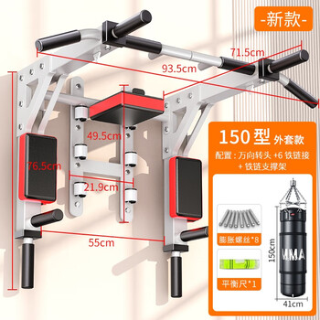 Zhuo brand horizontal bar indoor pull-up device wall punching wall shelf exercise fitness equipment home rotating single and parallel bars - white with 150 sandbags