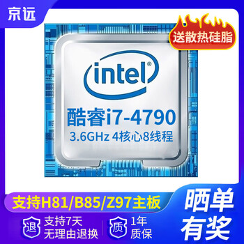 Second-hand 95 new intel core i5 i7 13th generation 4th generation 13400f cpu processor 2 core 4 core diy host accessories core i7 4790+asus/gigabyte z97 large board+8g memory