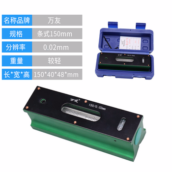 Dongjialong frame level 300mm high precision 0.02 fitter shaanxi norton wanyou strip level precision customization wanyou duralumin strip level 150