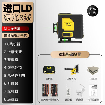 Tajima mini imported 16-line green light infrared level meter high-precision strong light thin line laser portable water level meter imported green light 8 lines