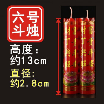 Yamanlin thick red candle with base for home use, incense candle for worshiping gods, wedding celebration, housewarming candle lamp, small candle without base (1 pair)