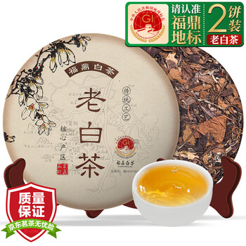 Fudongshun tea shoumei fuding white tea 6 years old fragrant white tea tea cake two cake 350g*2