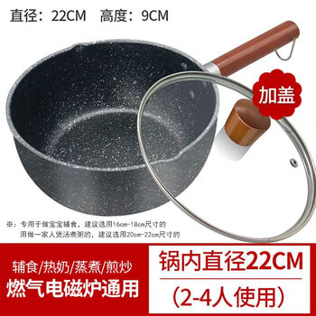 Yuan hengxie maifan stone milk pot non-stick pot household food supplement pot pot hot milk cooking noodles soup pot induction cooker