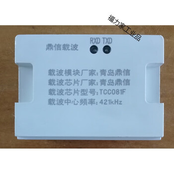 New qingdao single-phase carrier module power carrier 2013 version new tcc081e 081f 421khz new single-phase 081f