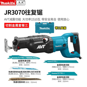 Makita reciprocating saw saber saw cutting machine convenient cable cutting steel pipe metal power tool jr3070 cutting metal package three