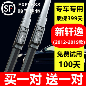 Hanlai nissan sylphy wiper original new sylphy wiper classic sylphy wiper 12-18192021222324 new sylphy (12-19)