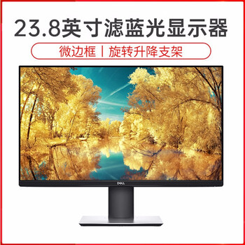 Dell (dell) u2722d p2719h p2717h p2419h p2414h p2319h p2317h p2418ht u2719d second-hand monitor ips lcd design drawing vertical screen monitor dell p2319h 23.8 inches