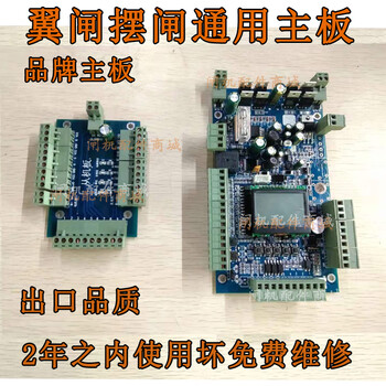 Wing gate swing gate main board drive board pedestrian passage gate machine wiring board slave board anti-collision brushless main board controller wing gate swing gate main board + slave board_chip
