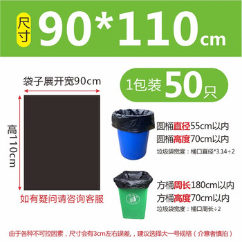 Garbage bag large black hotel property sanitation flat kitchen plastic bag extra large extra large bucket commercial 90*110 thickened 3.2 wire 50 pieces thickened